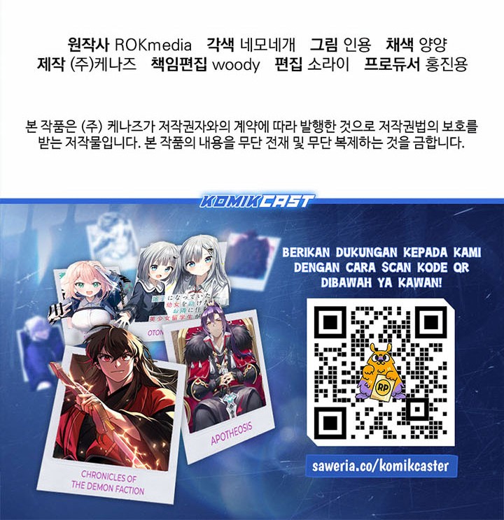 Reincarnation of the Murim Clan’s Former Ranker Chapter 146 page 65