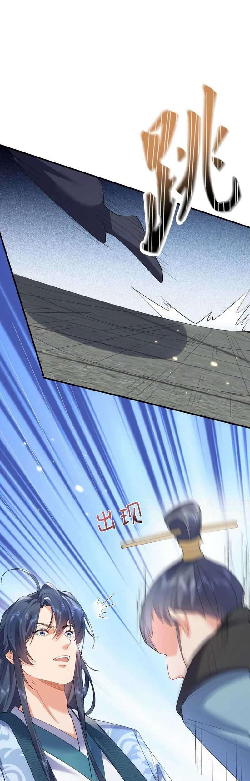 Am I Invincible Chapter 250 page 3