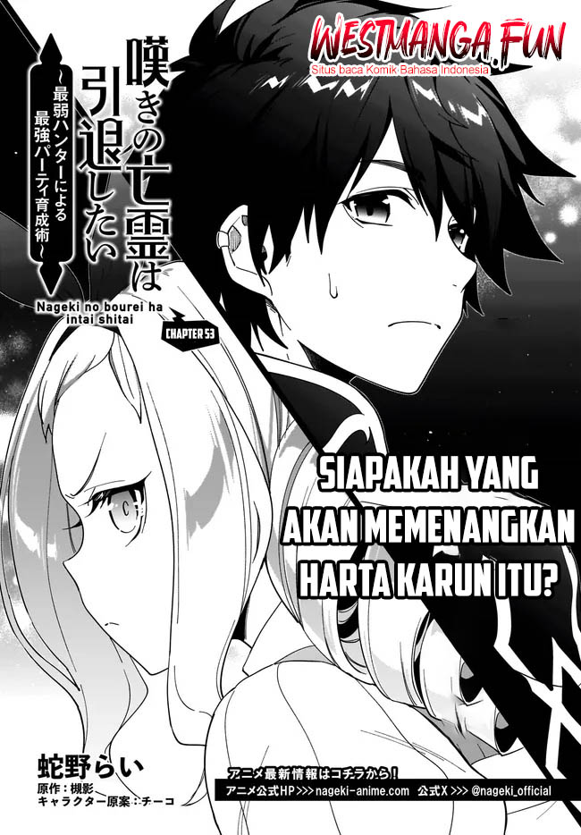 Manga Nageki no Bourei wa Intai Shitai – Saijiyaku Hanta ni Yoru Saikiyou Patei Ikusei Jutsu Chapter 53 gambar 2
