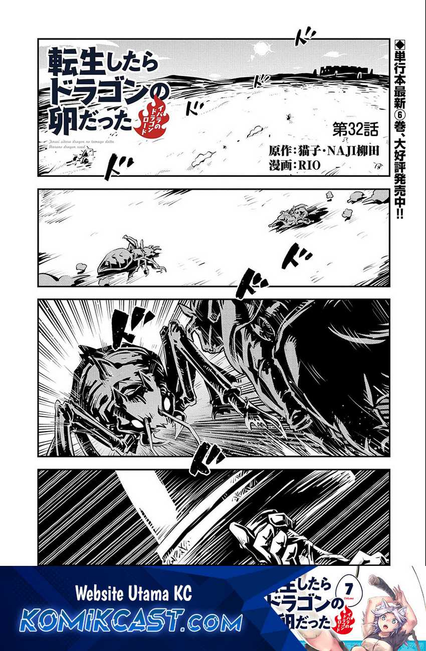 Manga Tensei shitara Dragon no Tamago datta: Saikyou Igai Mezasanee Chapter 32 gambar 2