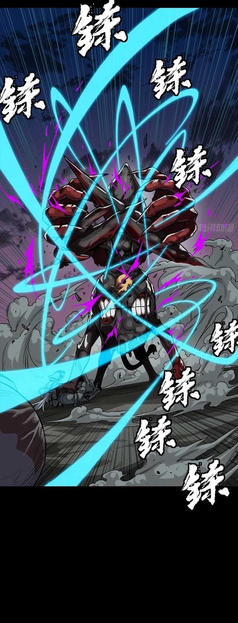 Legend of Star General Chapter 264 page 35