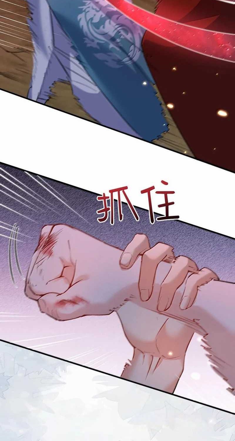 Am I Invincible Chapter 261 page 4