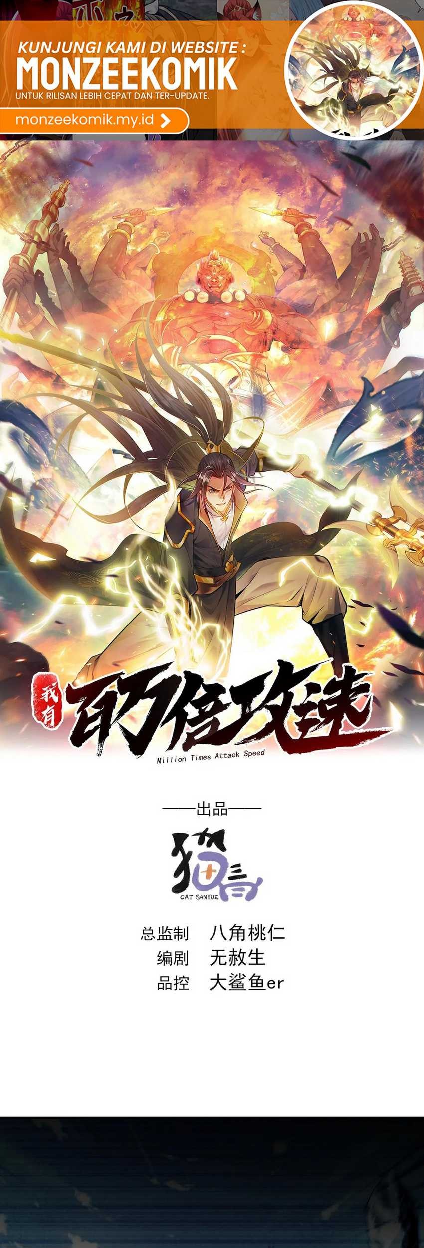 1 Million Times Attack Speed Chapter 102 page 3