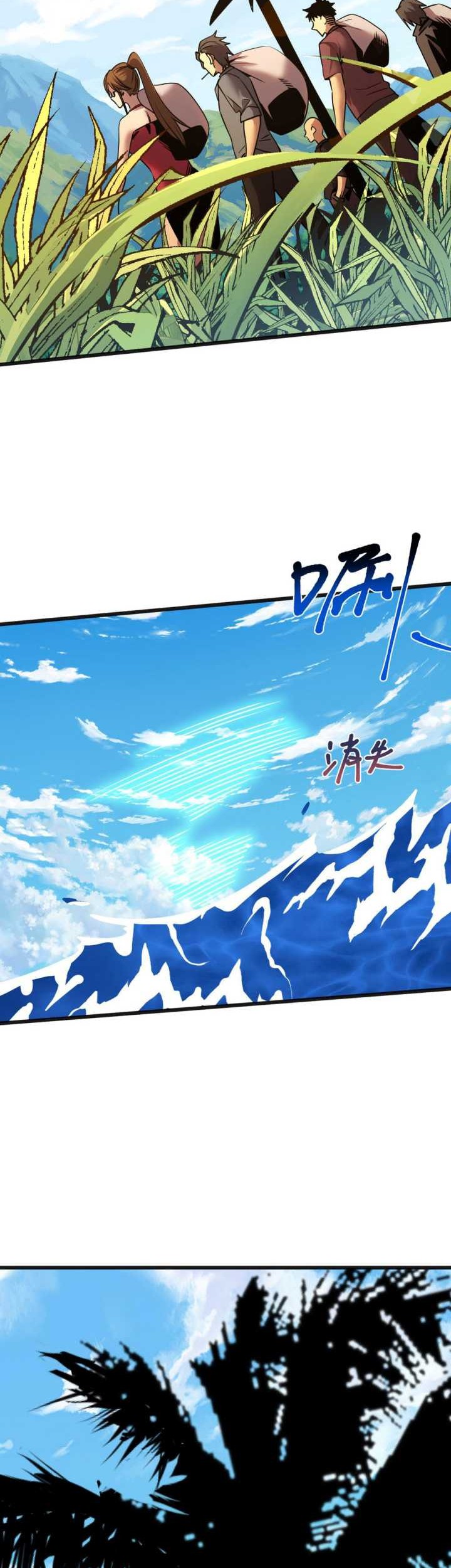Apex Future Martial Arts Chapter 198 page 11