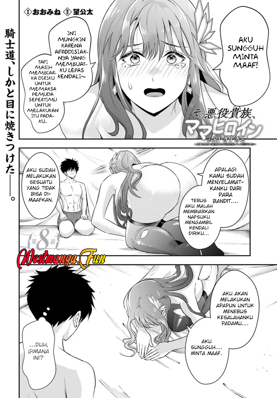 Sono Akuyaku Kizoku, Mama Heroine ga Suki Sugiru ~Shinshi na Doryoku de Saikyou to Nari Fuguu na~ Chapter 08. page 4