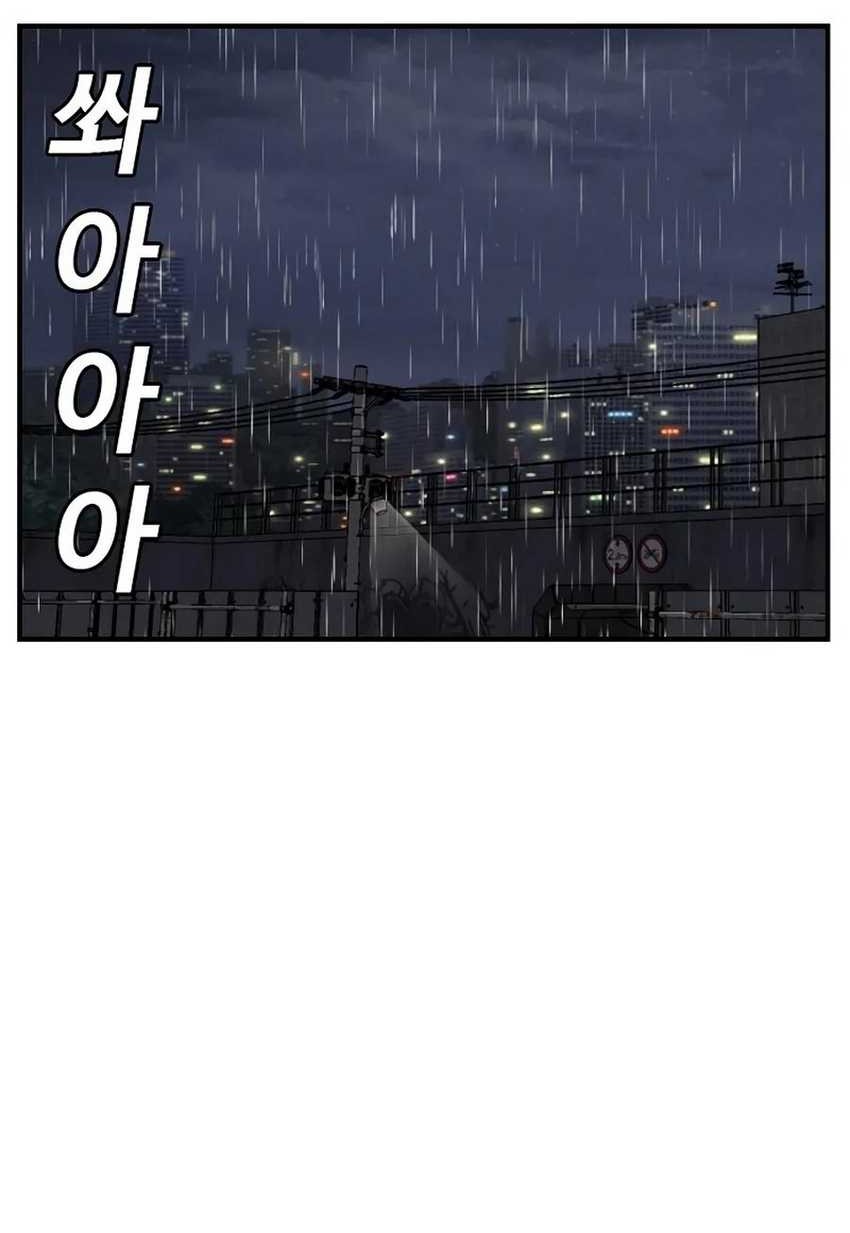 A Bad Person Chapter 241 page 5