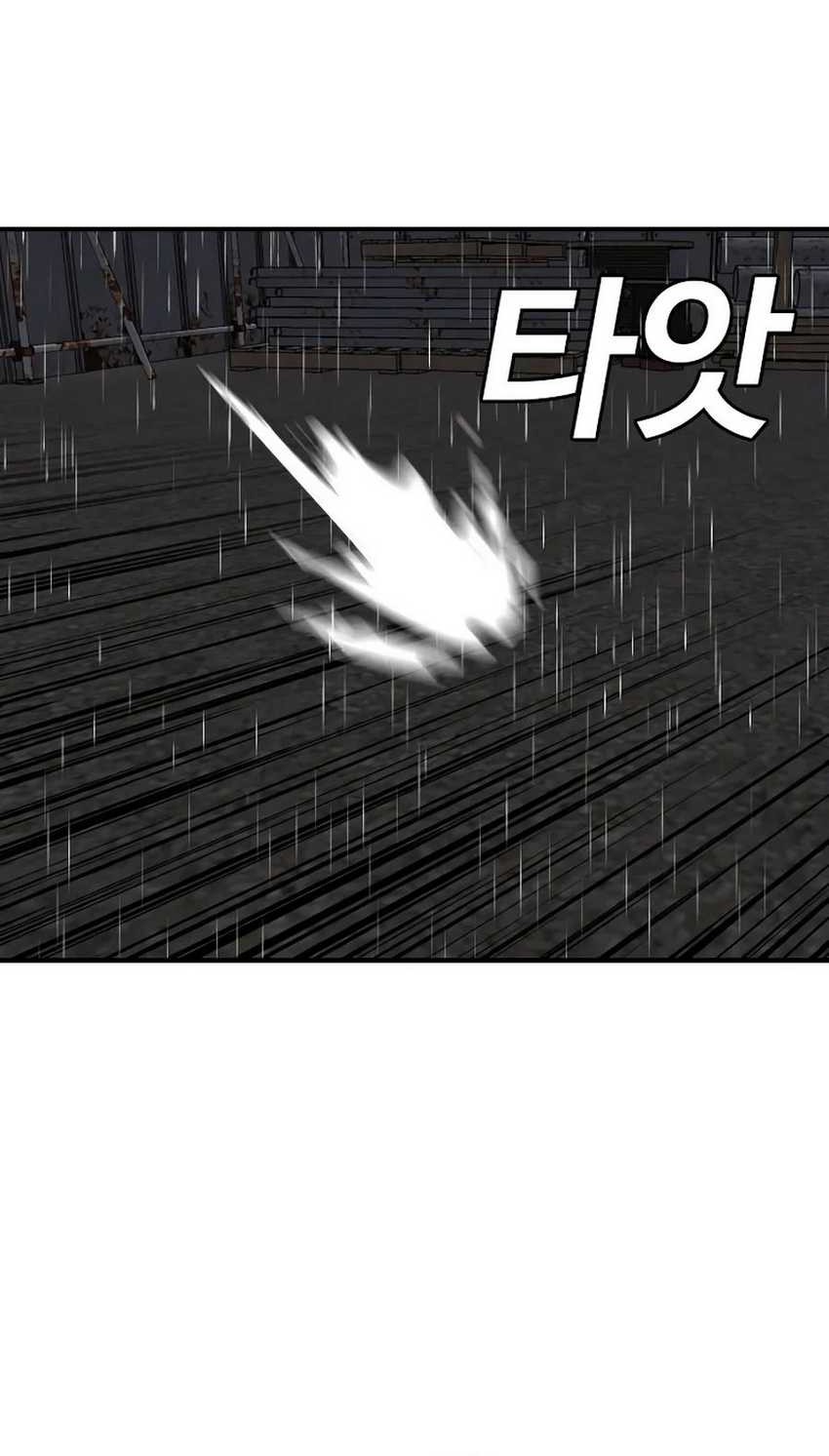 A Bad Person Chapter 241 page 26