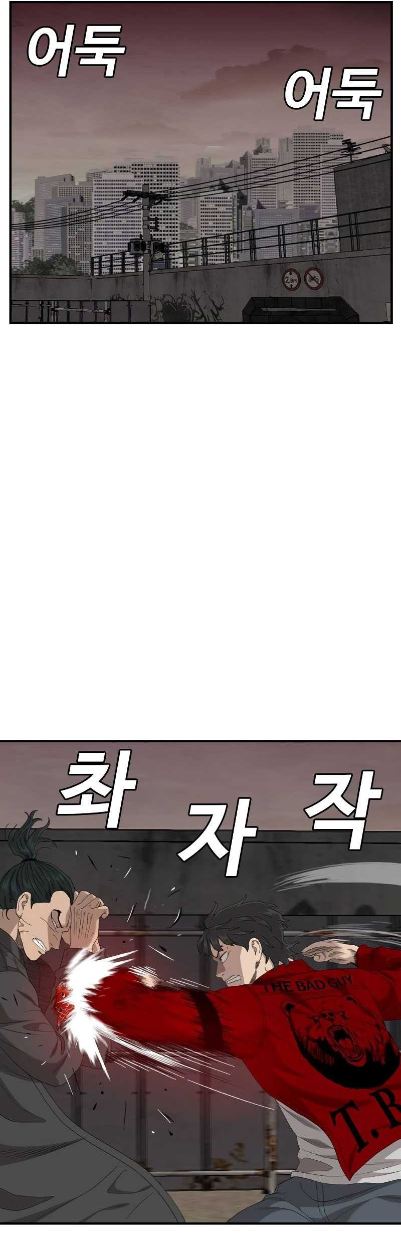 A Bad Person Chapter 240 page 7
