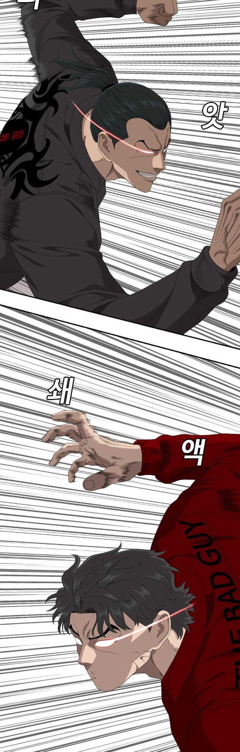 A Bad Person Chapter 239 page 59
