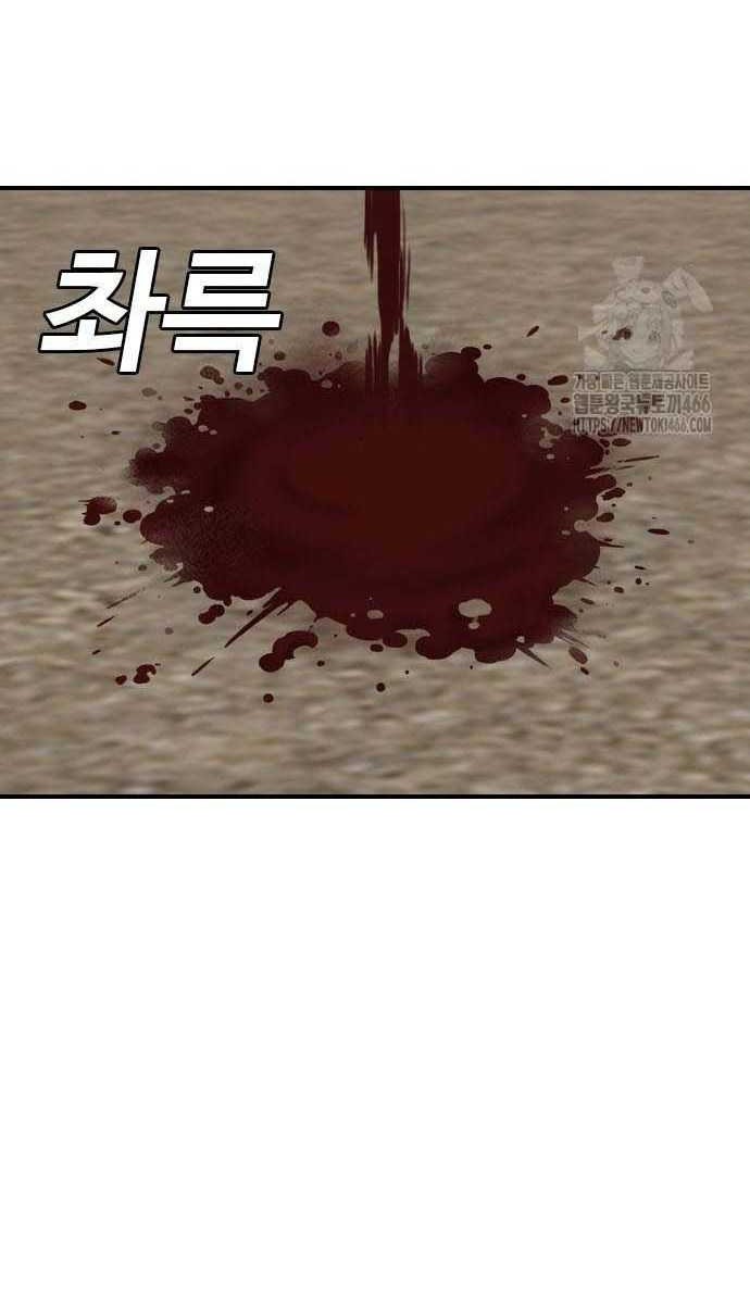 A Bad Person Chapter 235 page 39