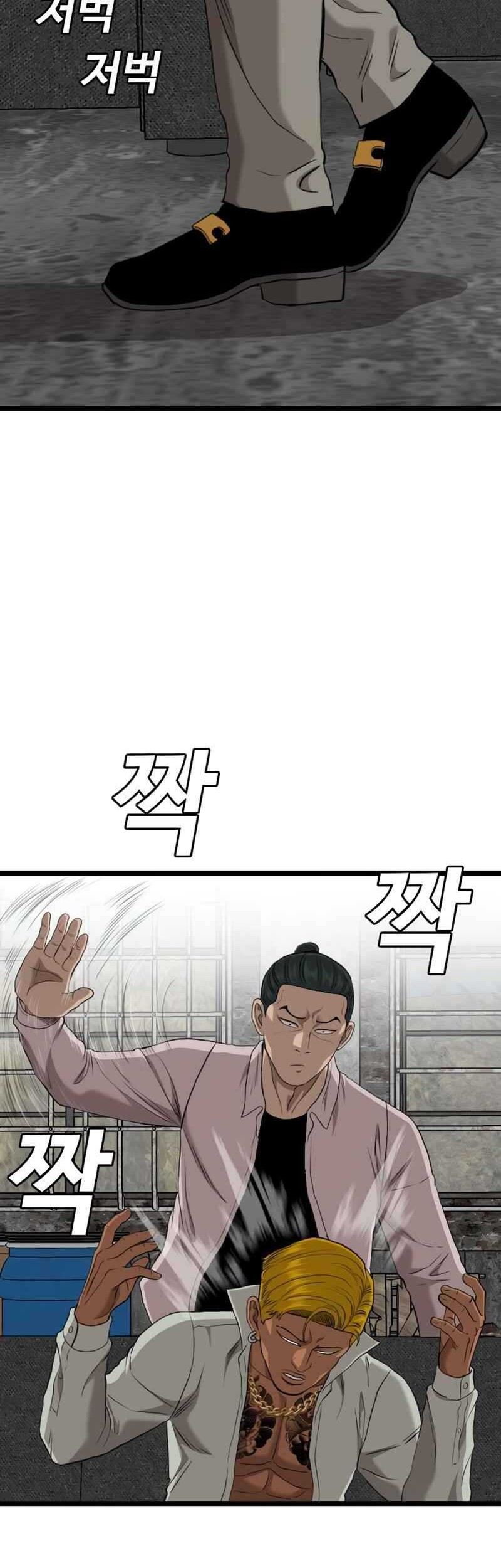 A Bad Person Chapter 233 page 22