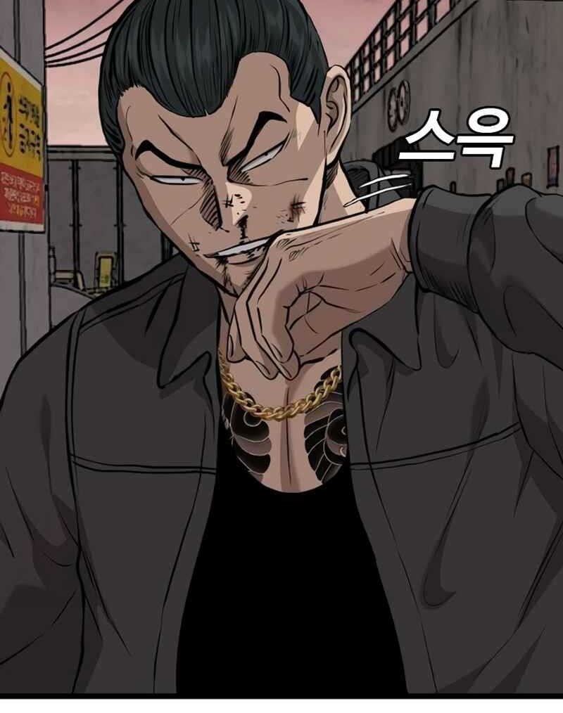 A Bad Person Chapter 232 page 15