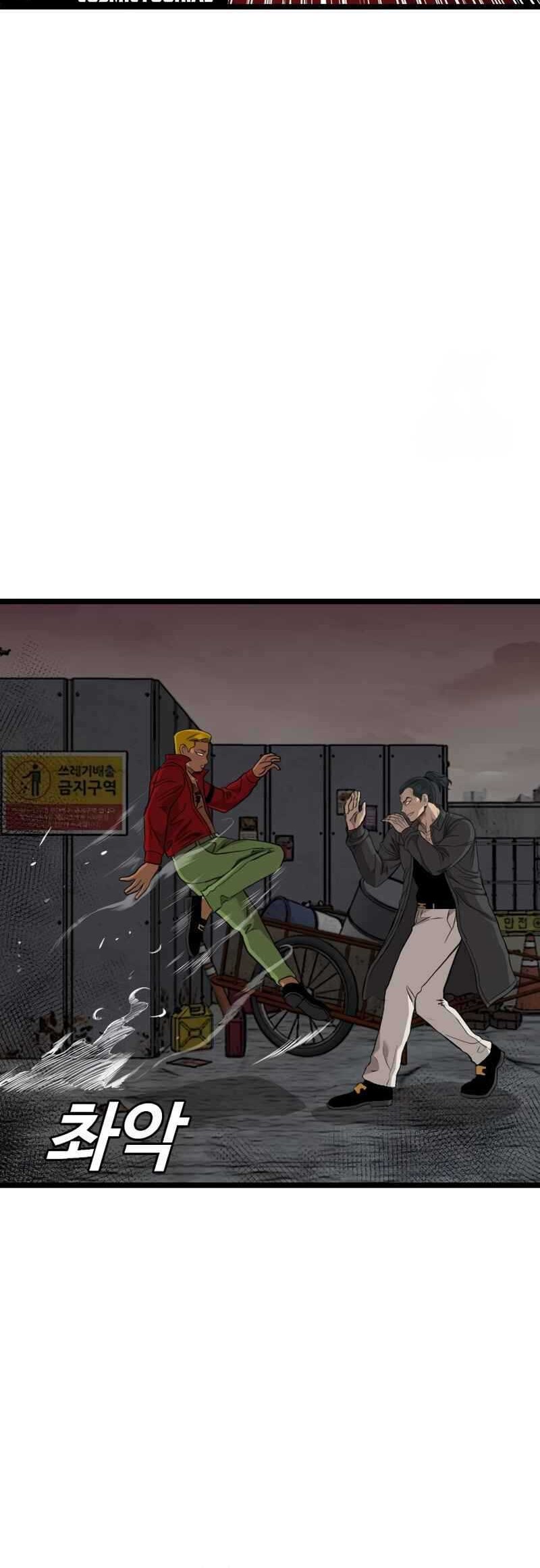 A Bad Person Chapter 231 page 14