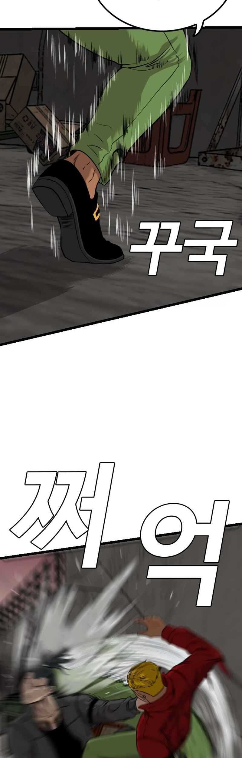 A Bad Person Chapter 231 page 26