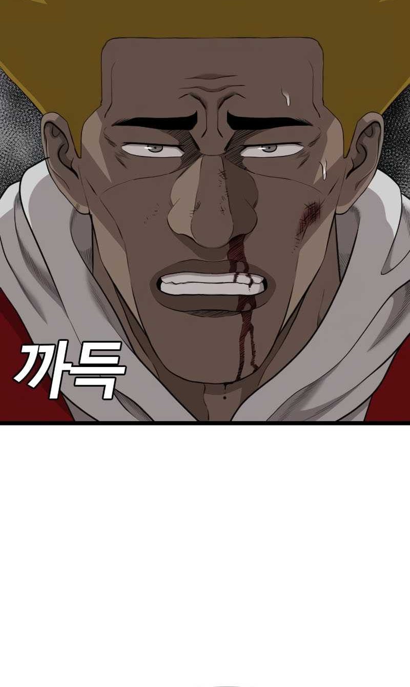 A Bad Person Chapter 230 page 44