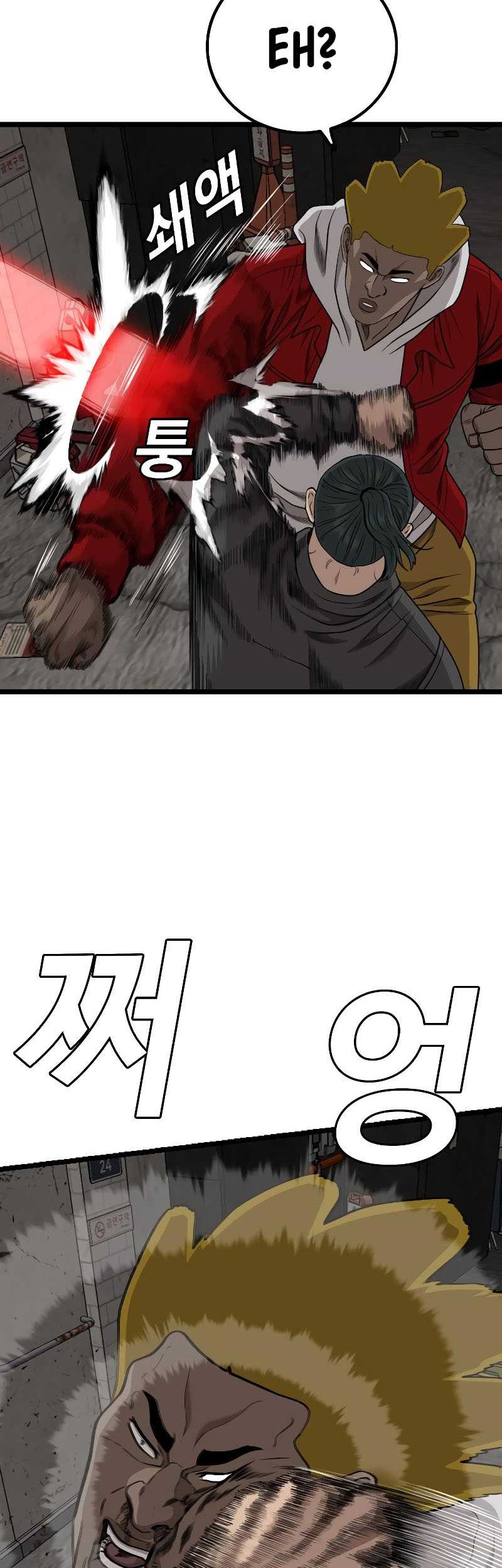 A Bad Person Chapter 229 page 72