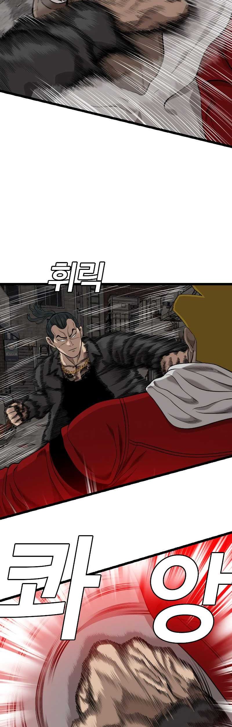 A Bad Person Chapter 229 page 73