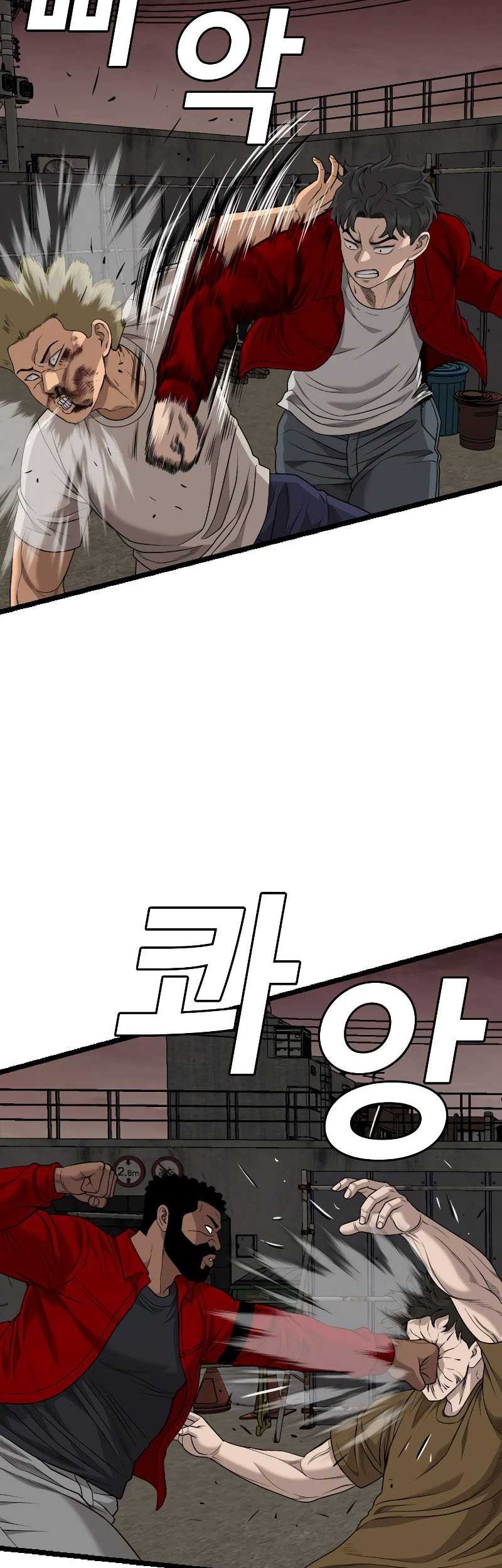 A Bad Person Chapter 229 page 7