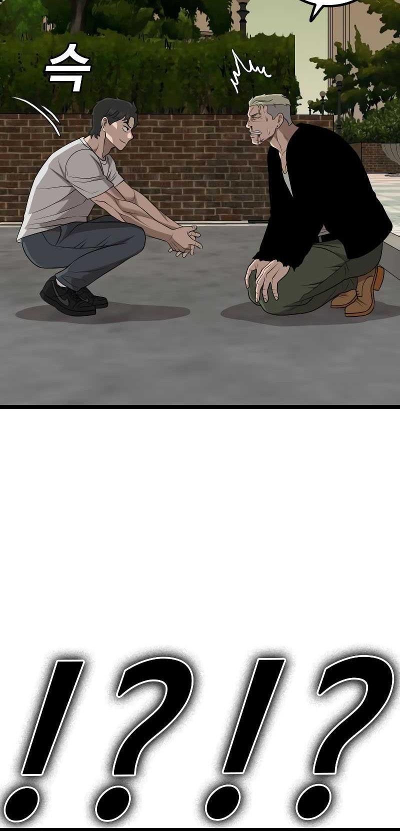 A Bad Person Chapter 227 page 26