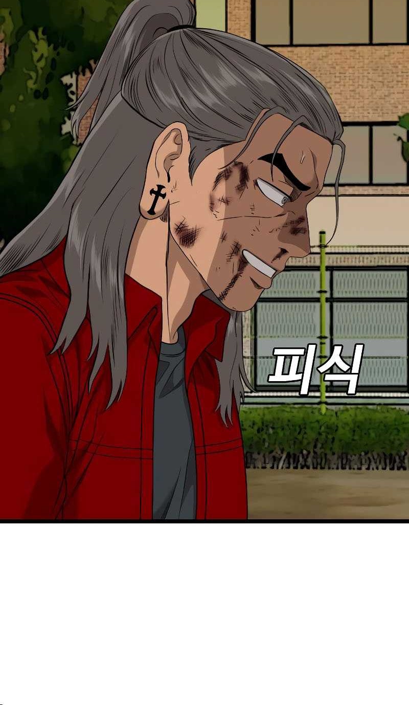 A Bad Person Chapter 225 page 66