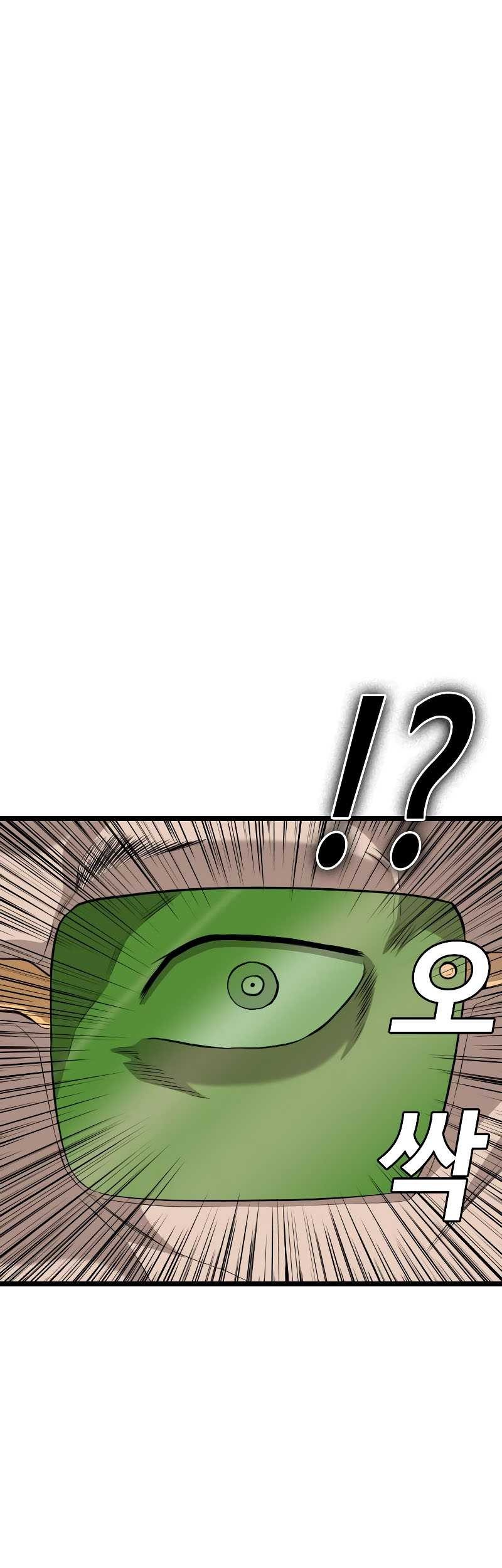 A Bad Person Chapter 225 page 48