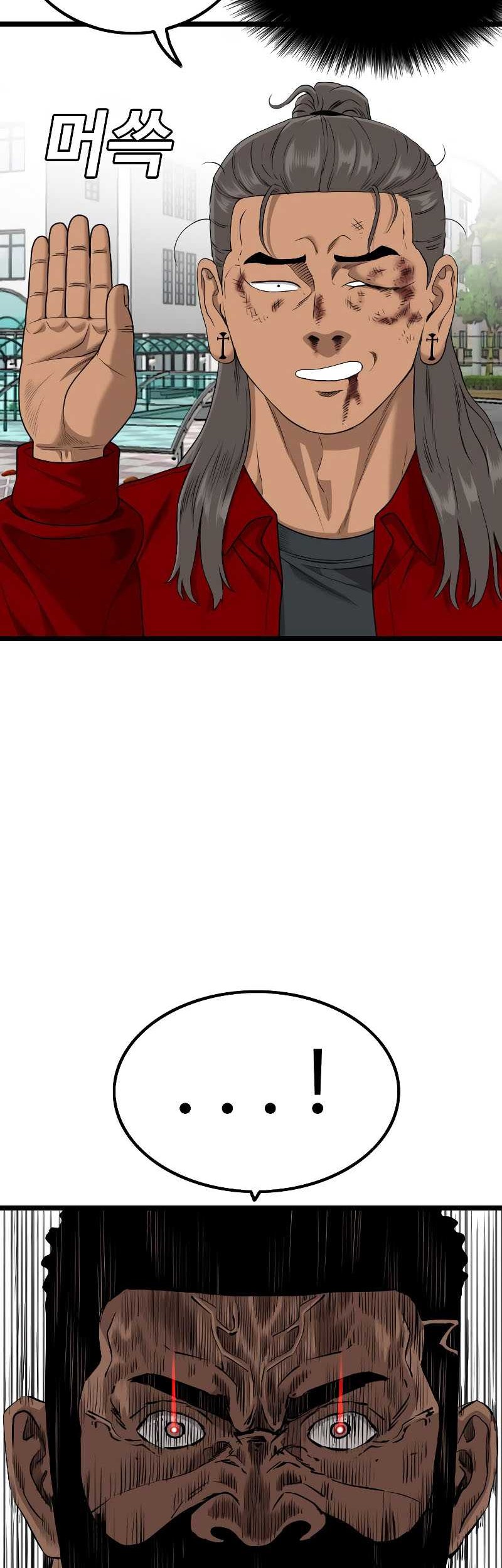 A Bad Person Chapter 224 page 42