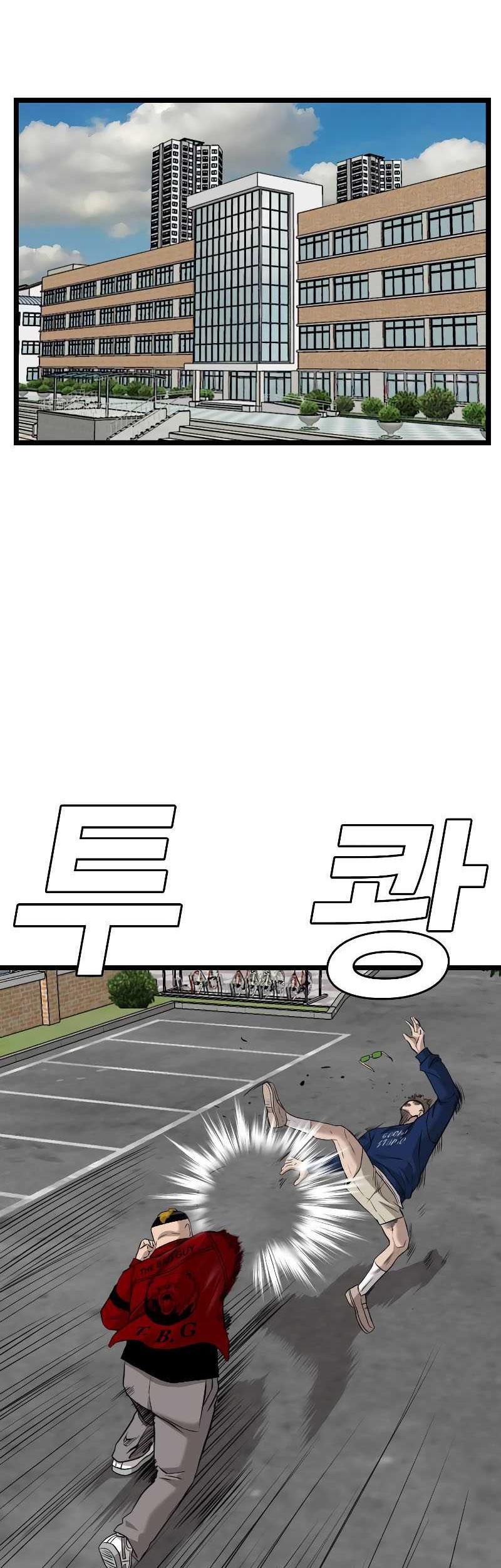 A Bad Person Chapter 223 page 7