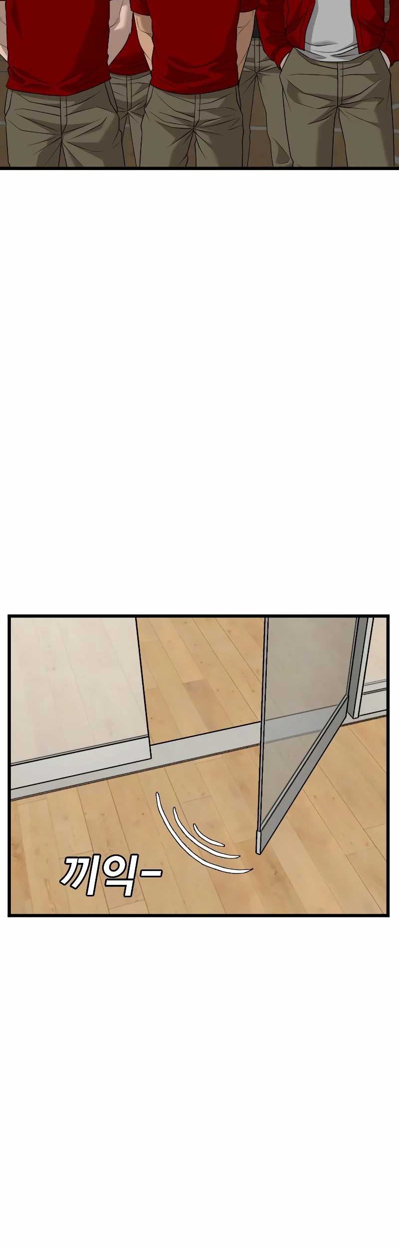 A Bad Person Chapter 220 page 29