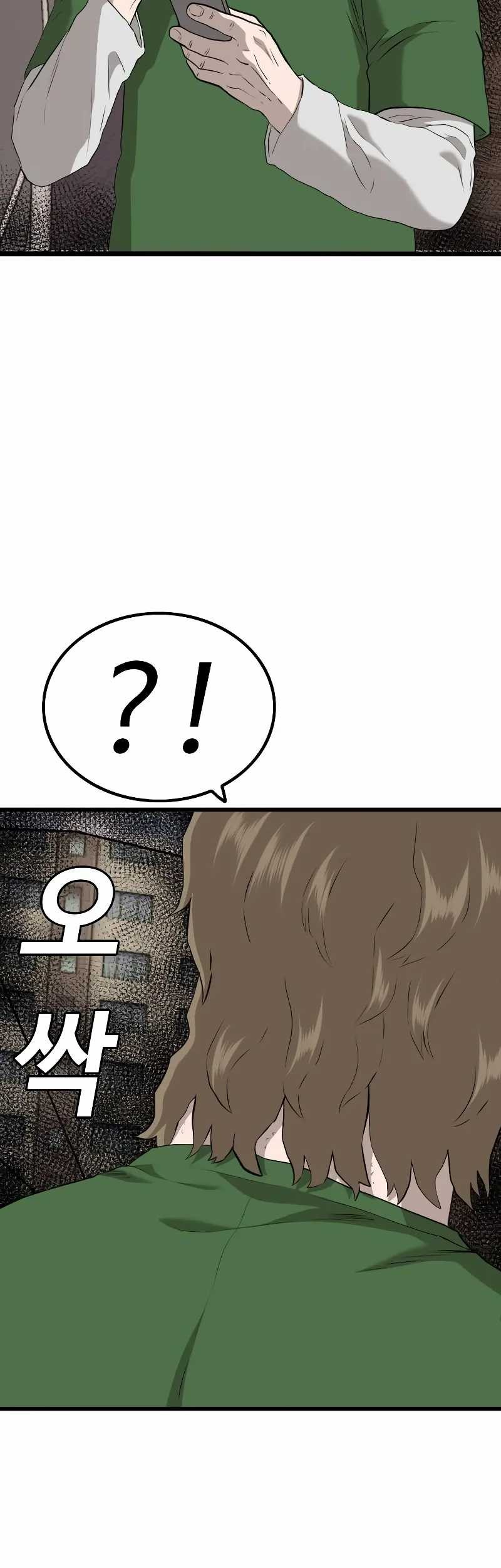 A Bad Person Chapter 219 page 24