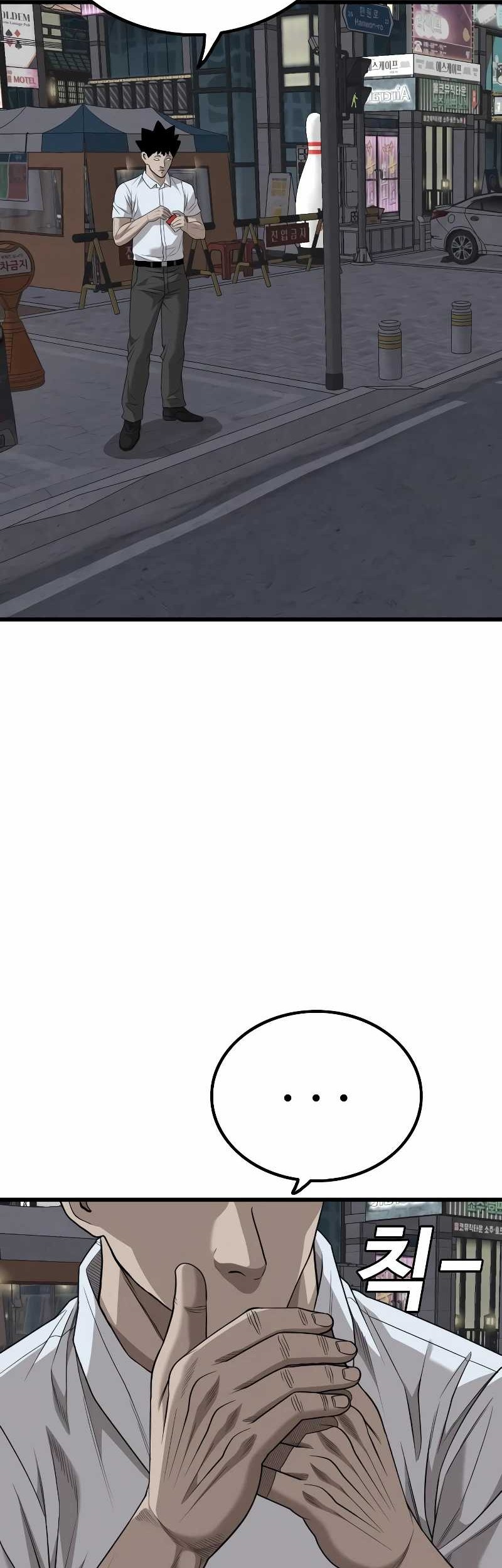 A Bad Person Chapter 216 page 66