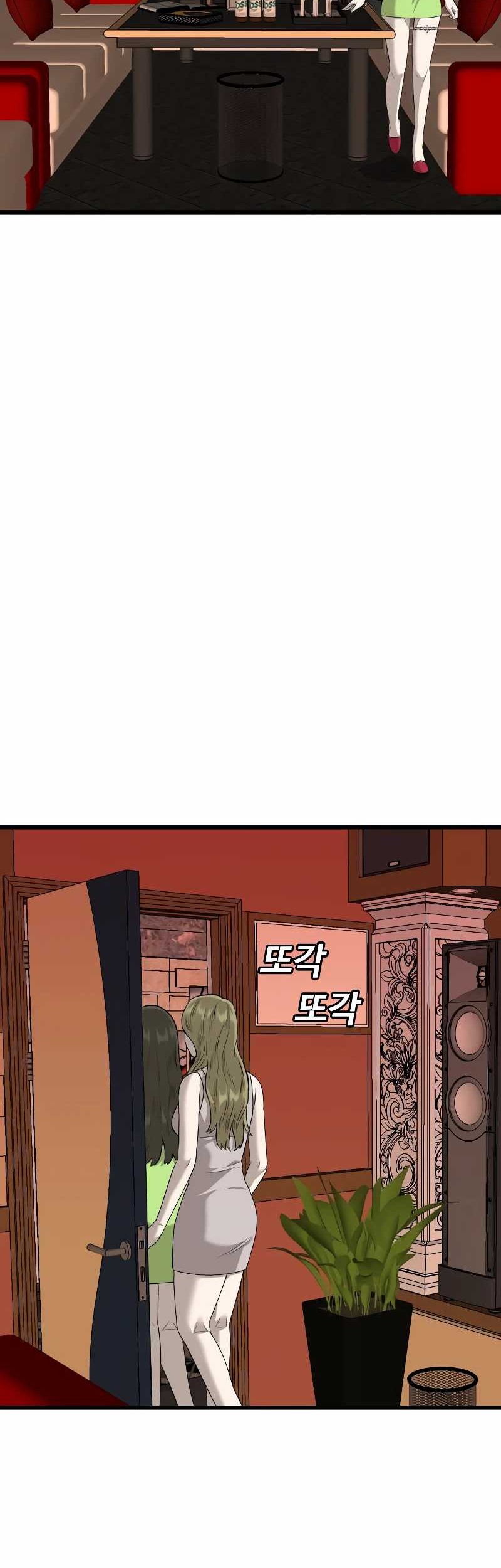 A Bad Person Chapter 216 page 42