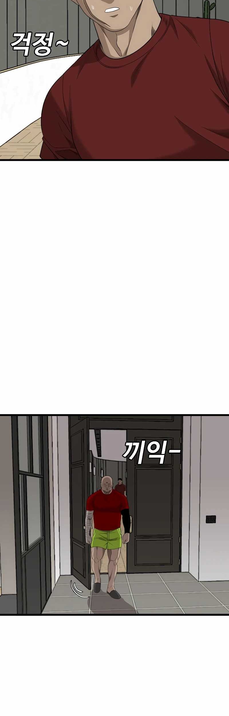 A Bad Person Chapter 212 page 12