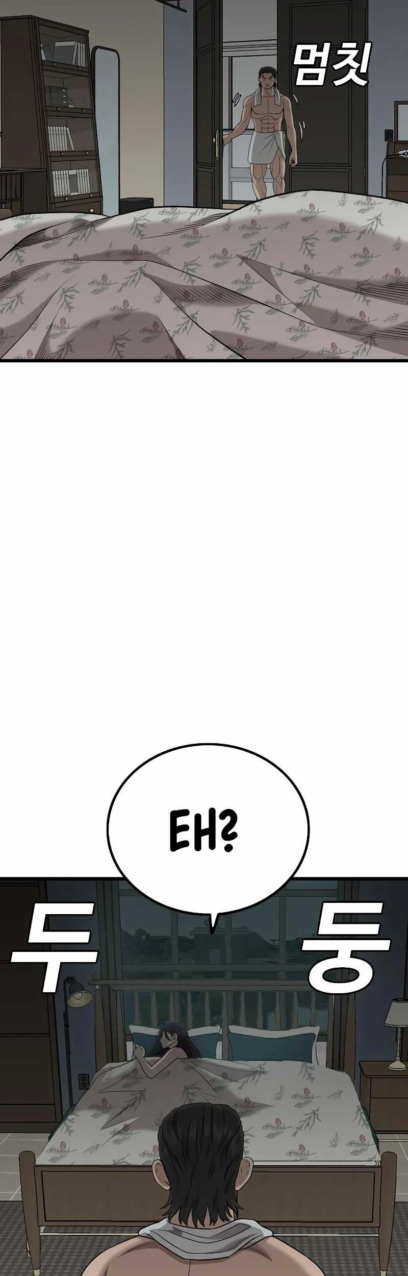A Bad Person Chapter 211 page 64