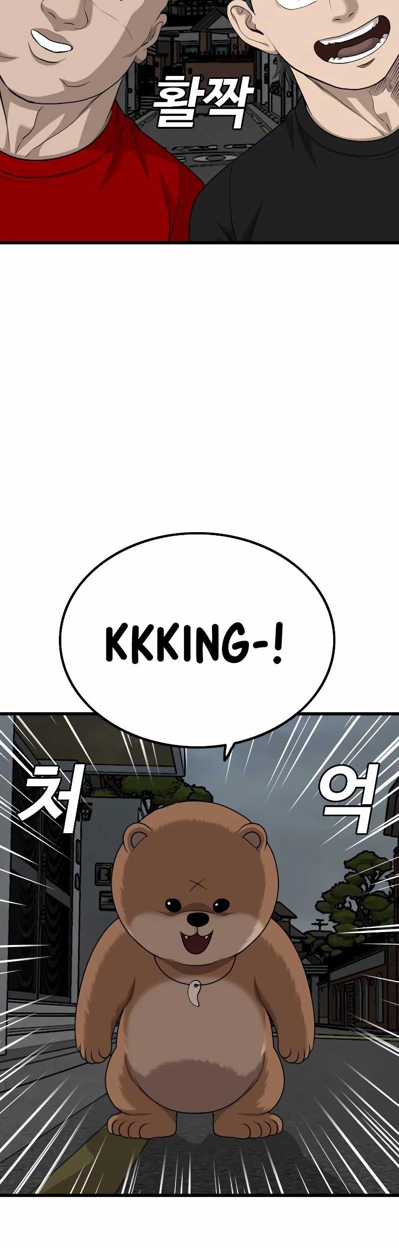 A Bad Person Chapter 211 page 12