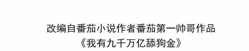 Manhua I Have 90 Billion Licking Gold Chapter 528 gambar 2