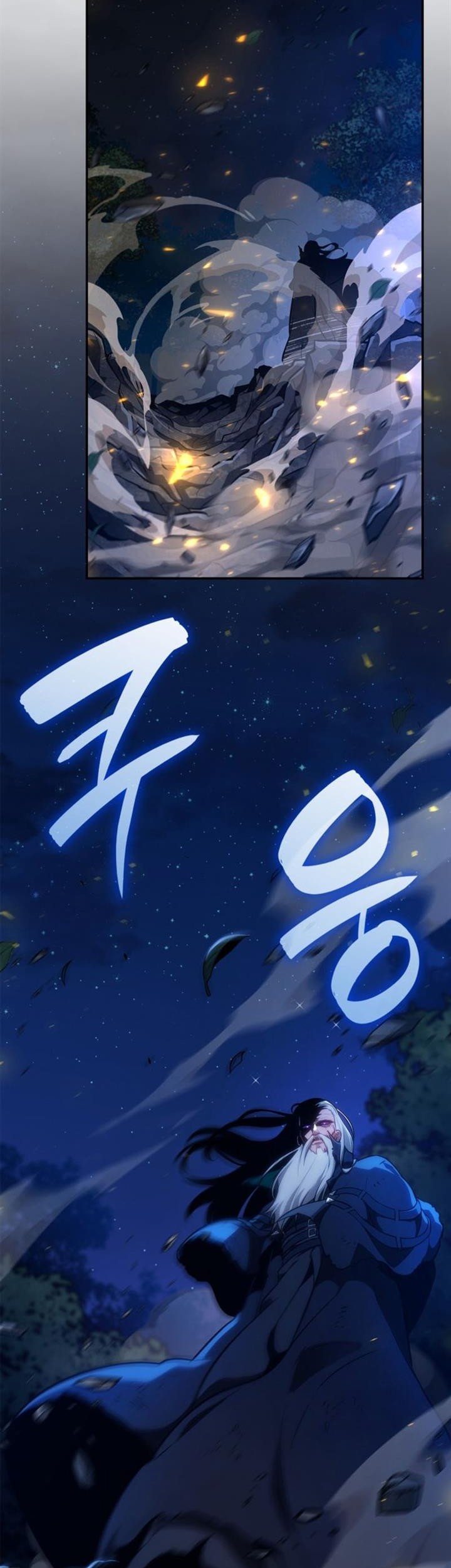 Infinite Mage Chapter 80 page 17