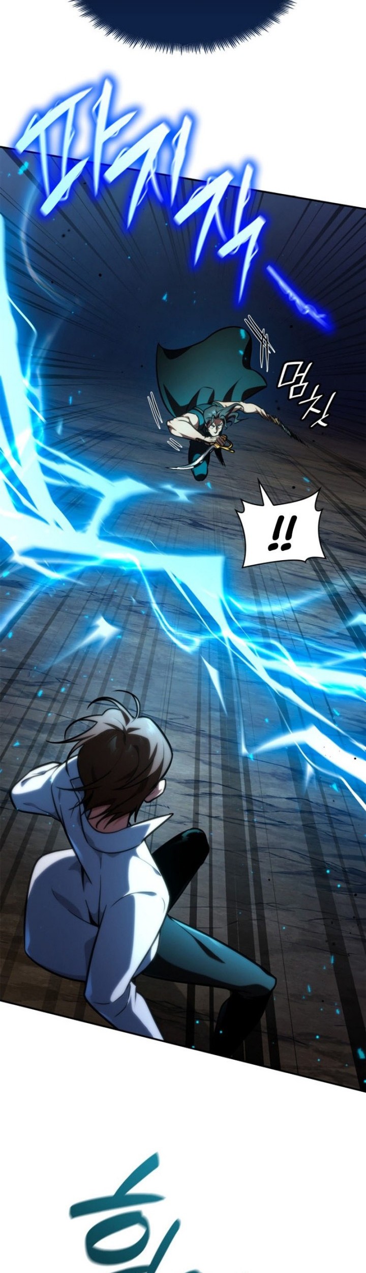 Infinite Mage Chapter 76 page 23