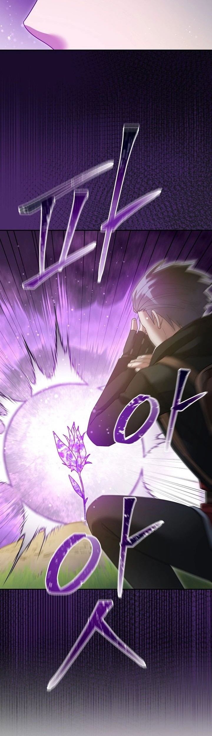 The Newbie Is Too Strong Chapter 116 page 5