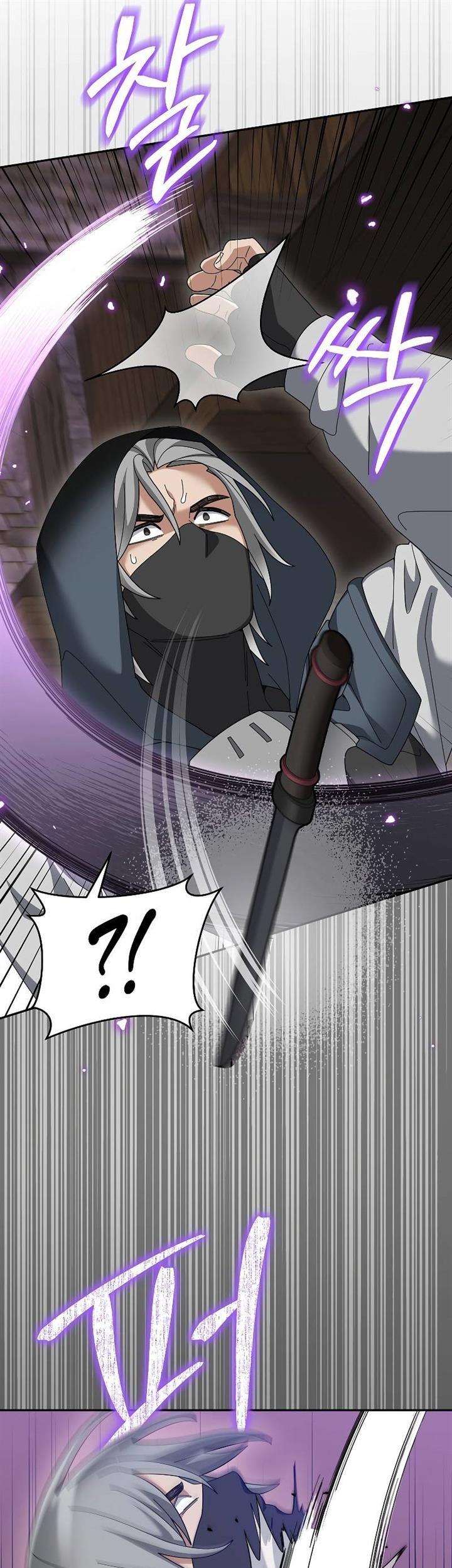 The Newbie Is Too Strong Chapter 86 page 11