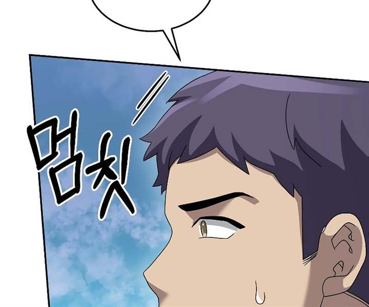 The Newbie Is Too Strong Chapter 77 page 40