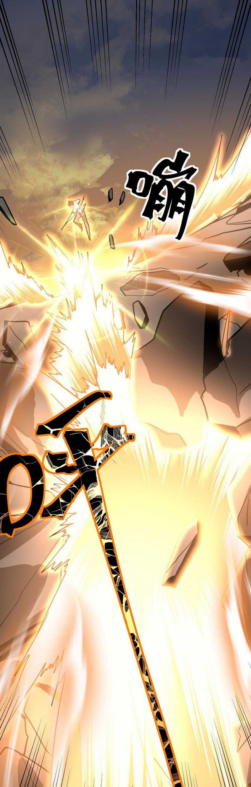 Apex Future Martial Arts Chapter 201 page 16