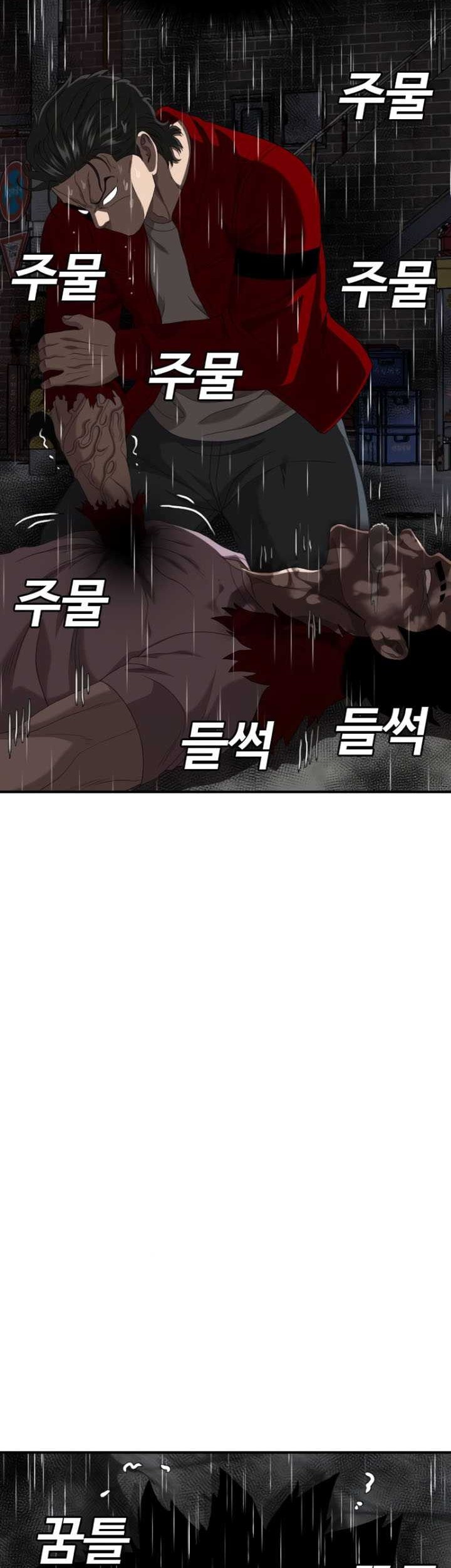 A Bad Person Chapter 245 page 41