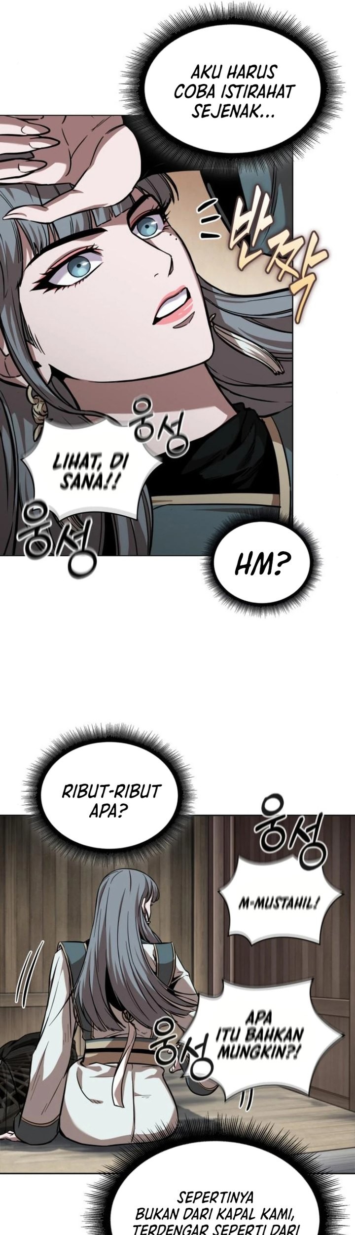 Nano Machine Chapter 249 page 24
