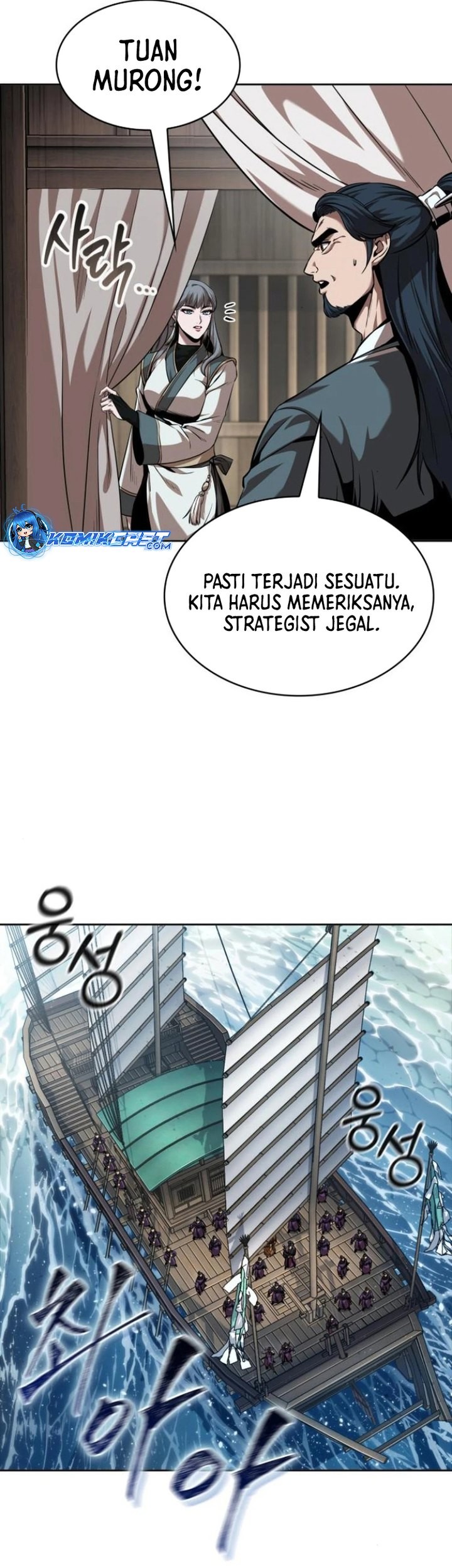 Nano Machine Chapter 249 page 26