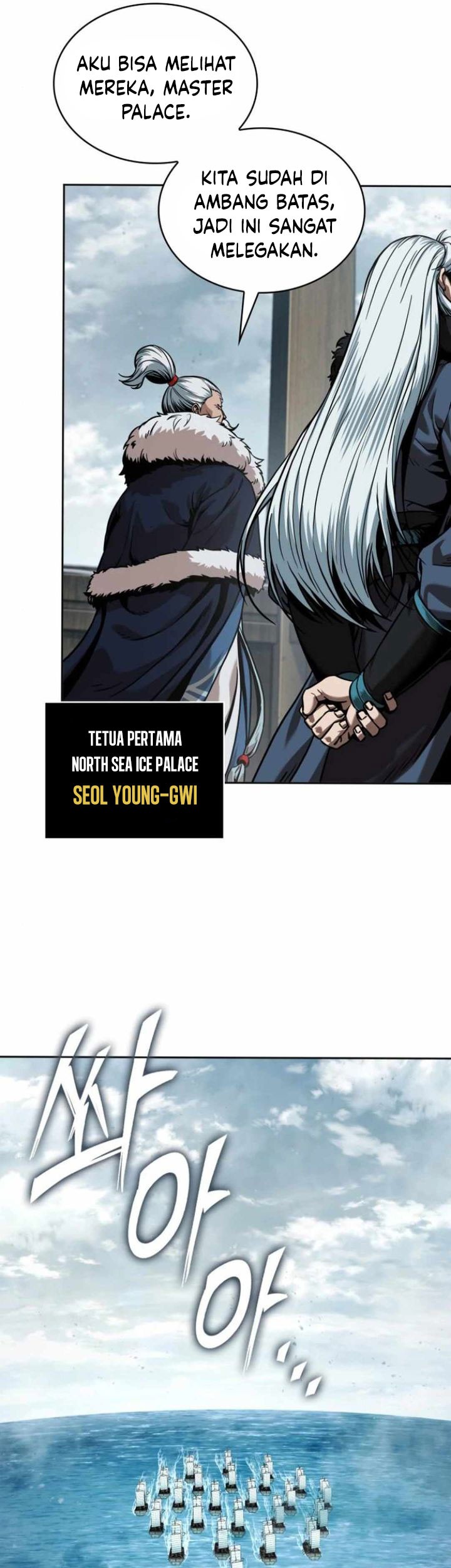 Nano Machine Chapter 248 page 77