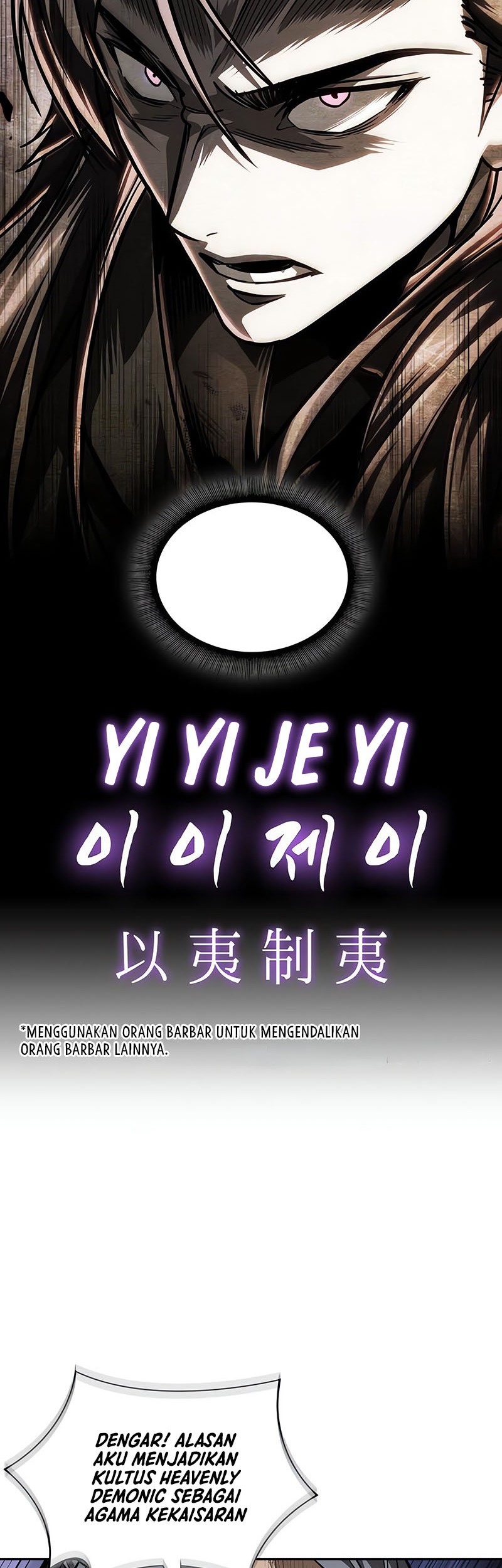 Nano Machine Chapter 221 page 7
