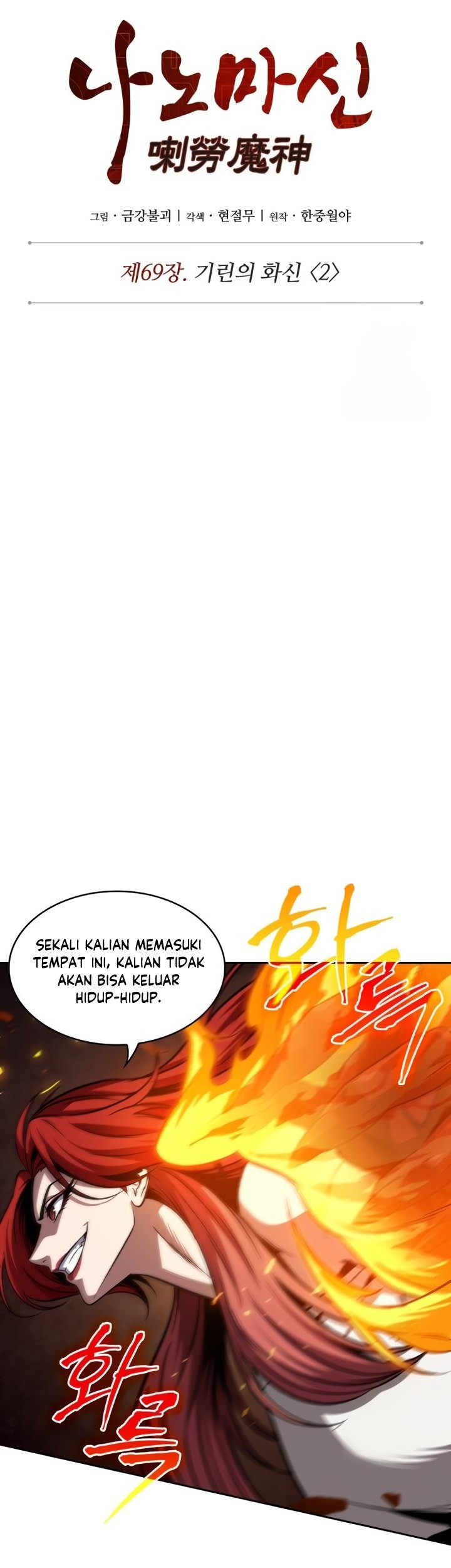 Nano Machine Chapter 202 page 10