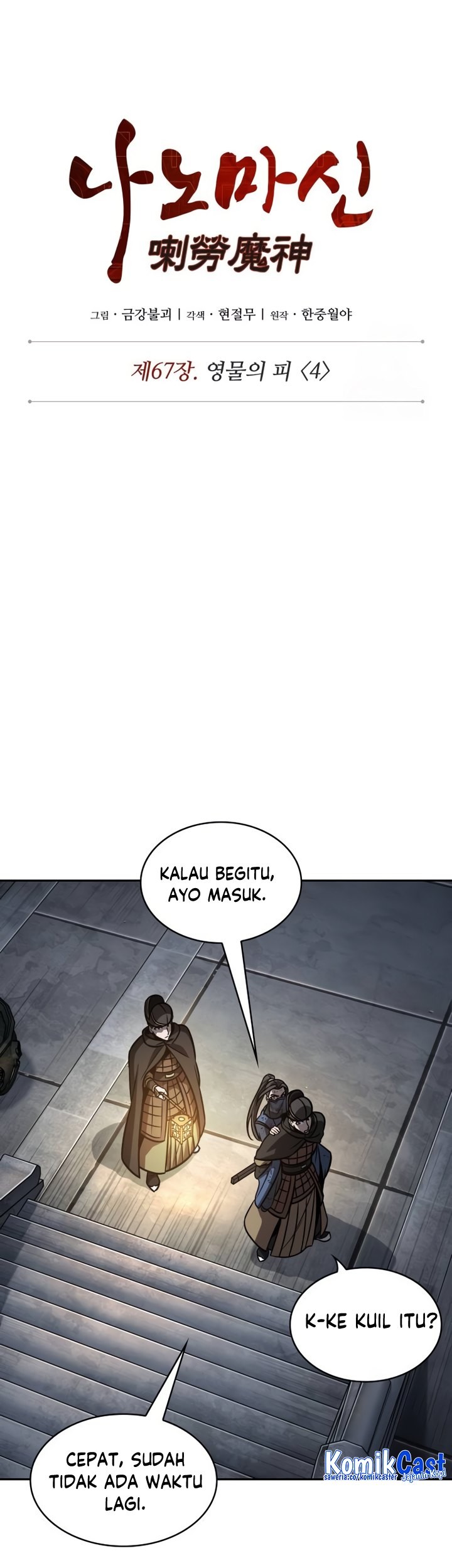 Nano Machine Chapter 198 page 10