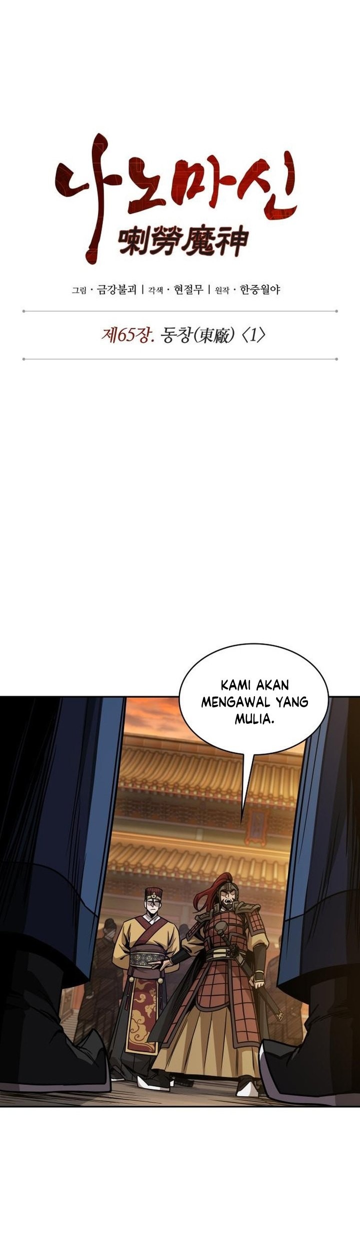 Nano Machine Chapter 187 page 16