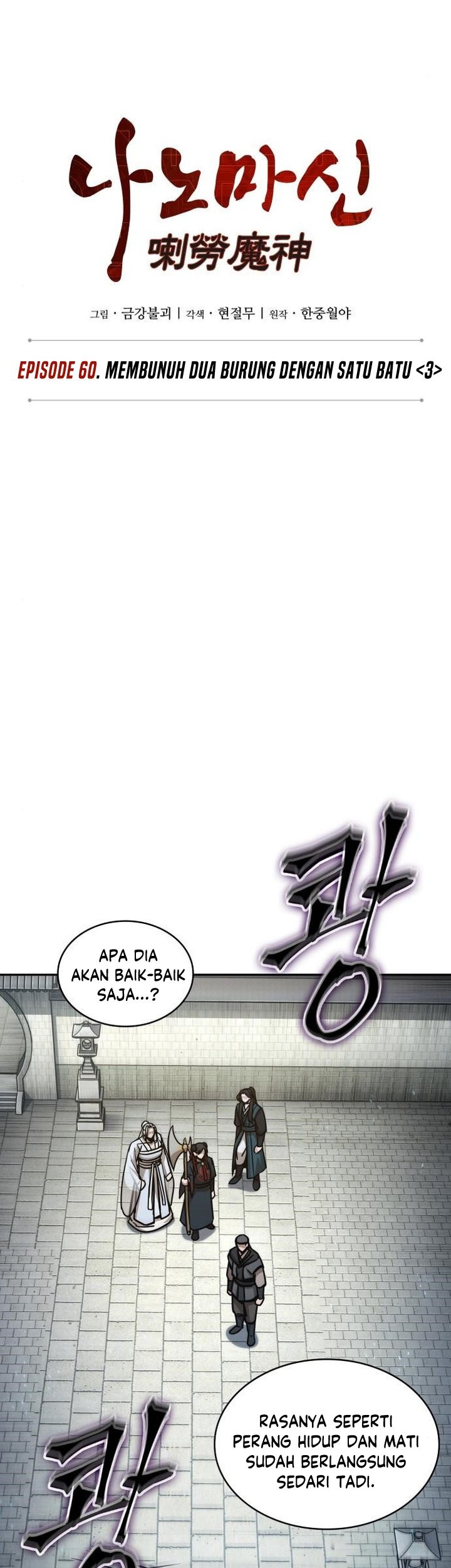 Nano Machine Chapter 174 page 12